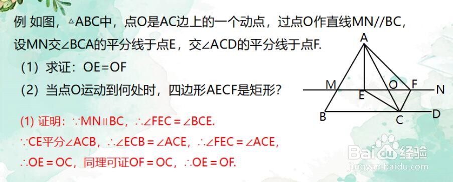 判定矩形的方法