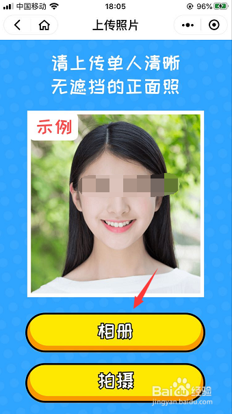 微信朋友圈毕业照生成器在哪里打开