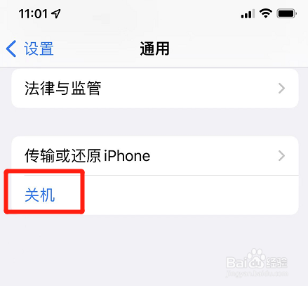 苹果13不能关机了怎么办