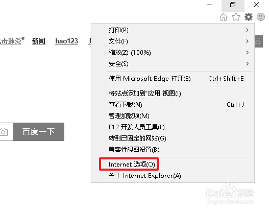 ie11标签页设定