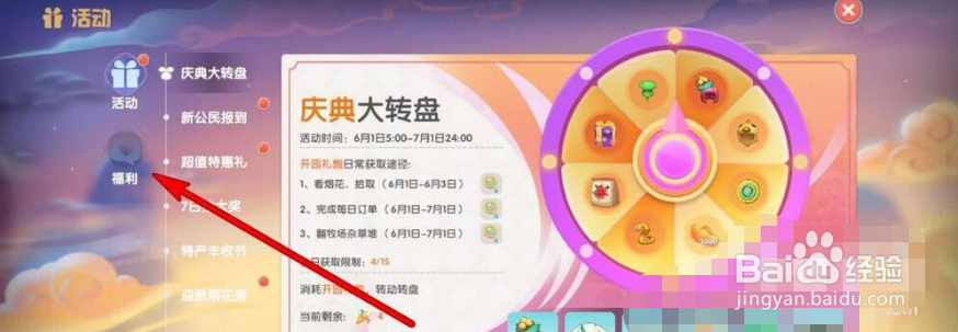 摩尔庄园手游兑换码在哪