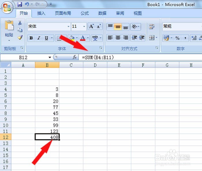 如何学excel函数计算