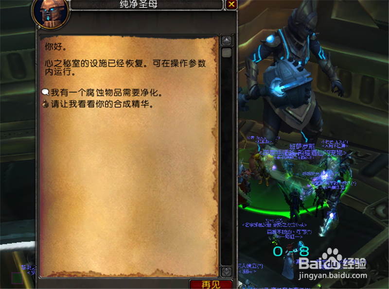 魔兽世界8.3怎么兑换2级暮光炮