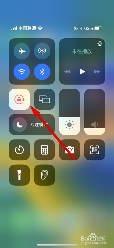 iphone不能横屏了怎么办
