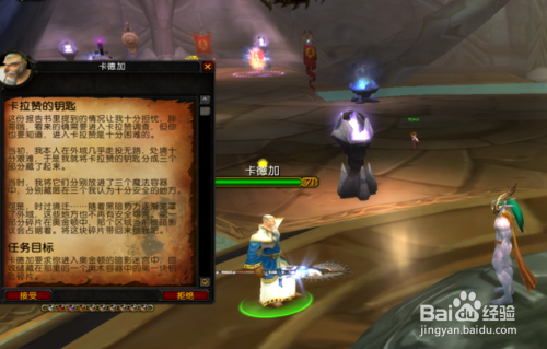 卡拉赞门任务流程