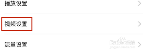 斗鱼允许流量下载在哪里打开？