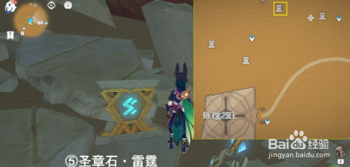 原神沙漠8号元能尖碑及6个圣章石位置攻略