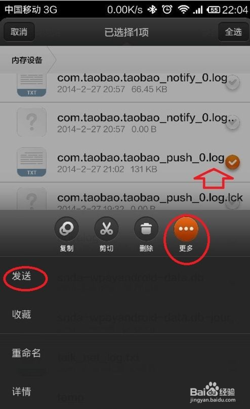 怎么用蓝牙传软件