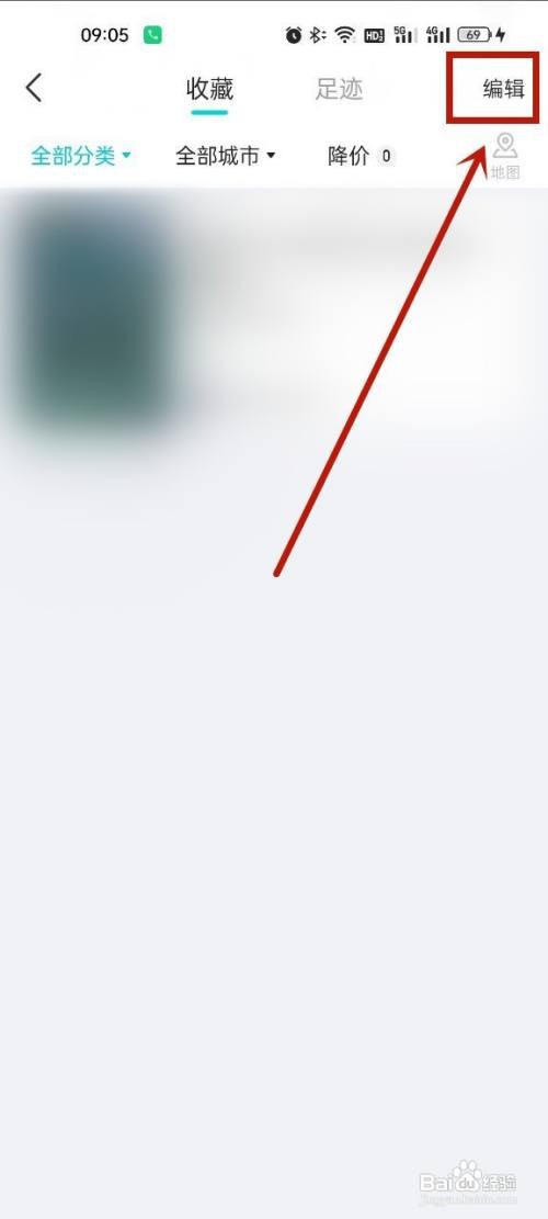 去哪儿旅行到哪取消收藏