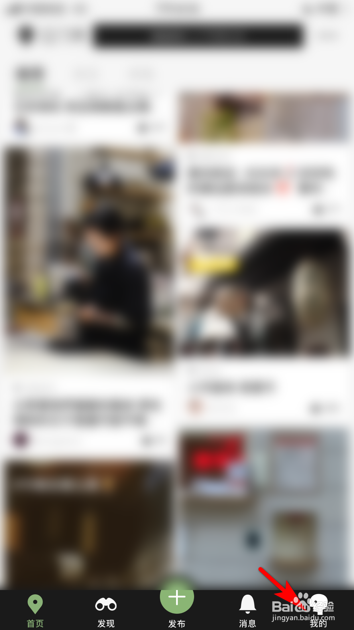 mars怎么设置屏蔽别人评论我的消息