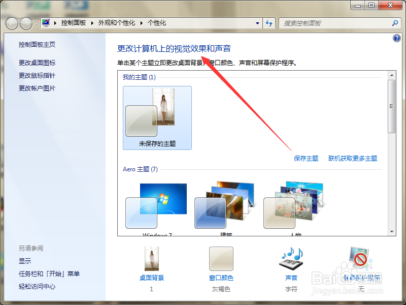 如何关闭和开启任务栏中运行程序的预览功能？