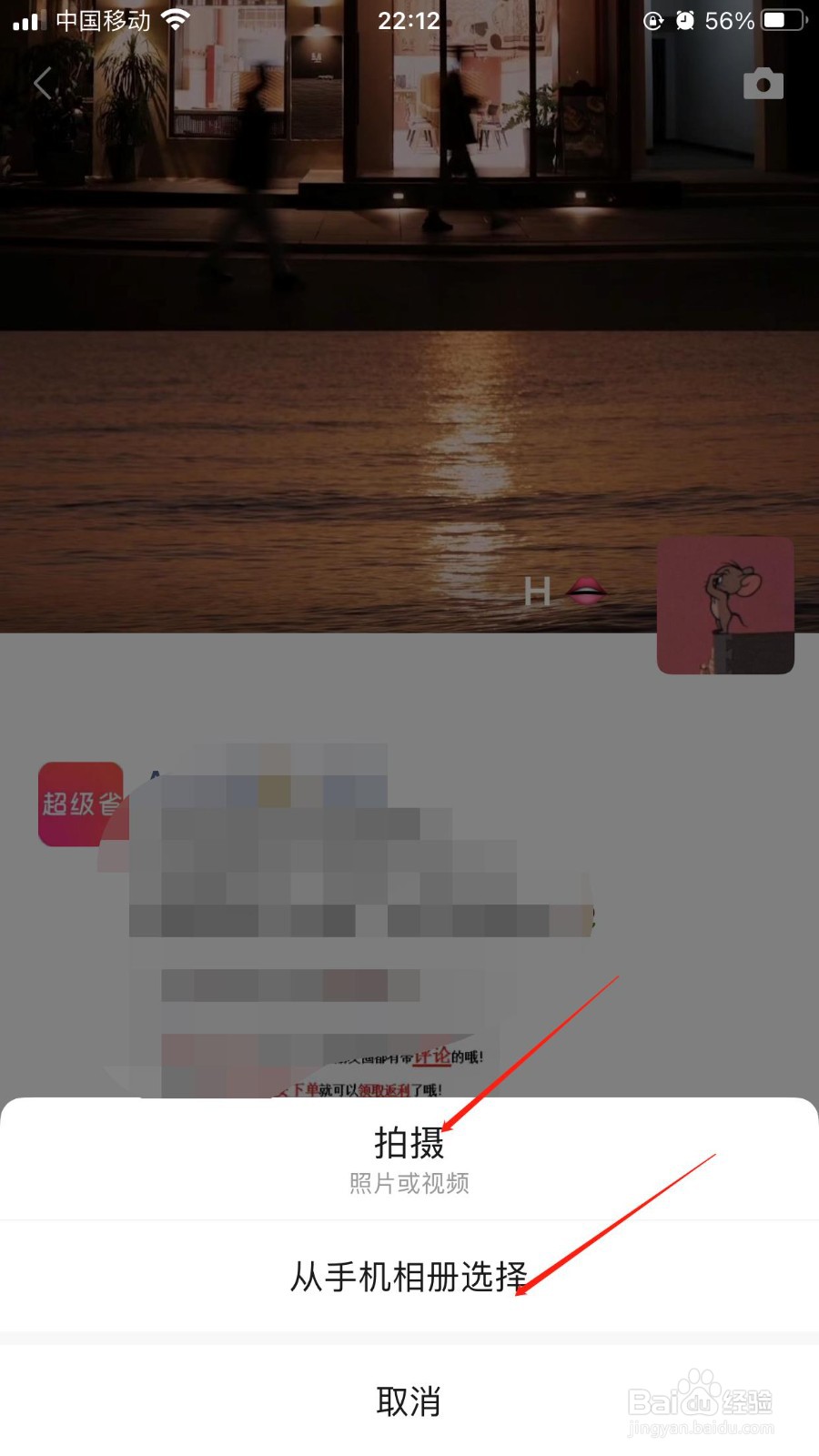 朋友圈如何发视频