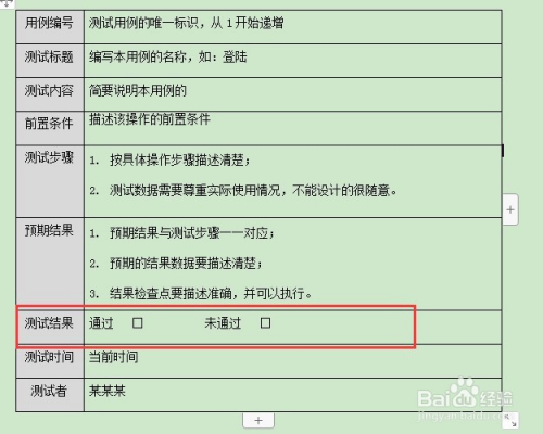 武汉培训课程武汉蛋糕培训_武汉软件测试培训_测试工程师培训