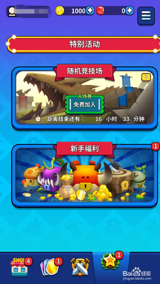 植物休闲大作战如何领取任务奖励