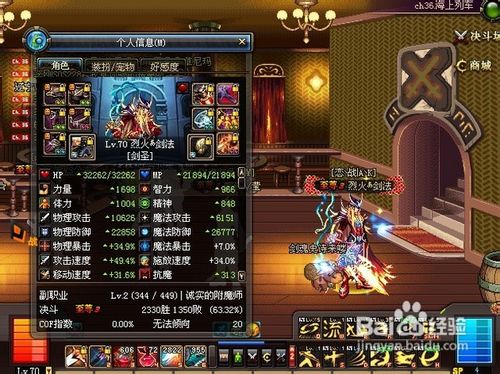 dnf光火矛法刷图型实用加点攻略