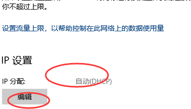 win怎么更改网络属性