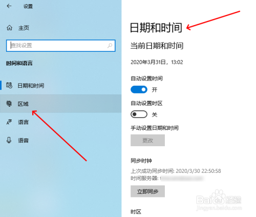 将WINDOWS10默认输入法设置为英文的方法