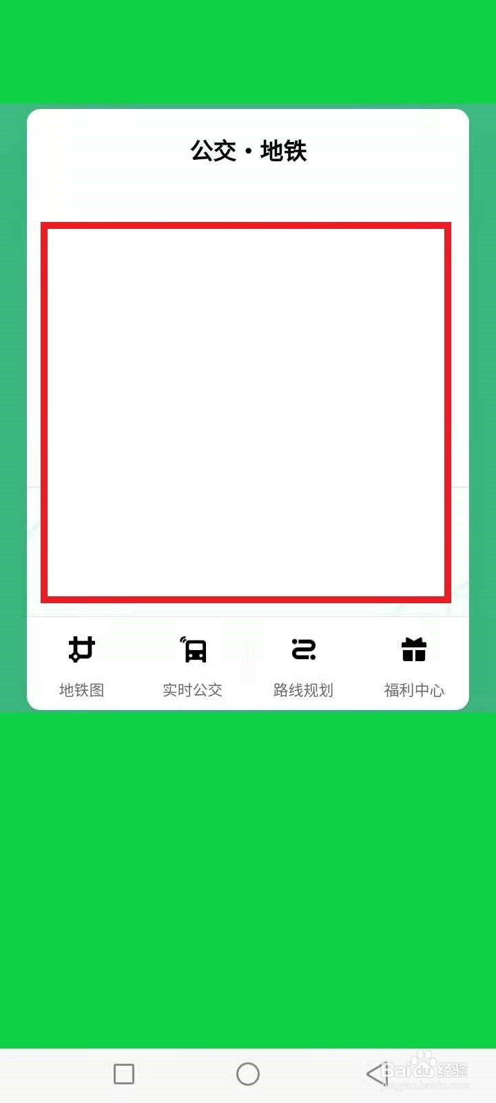 哈尔滨公交车扫码支付怎么用