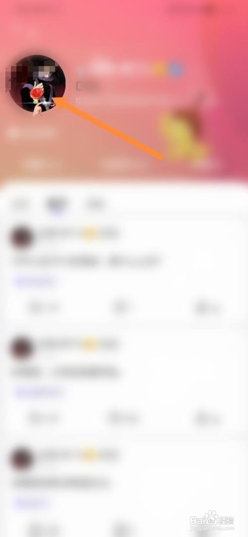 百度贴吧怎样改名字