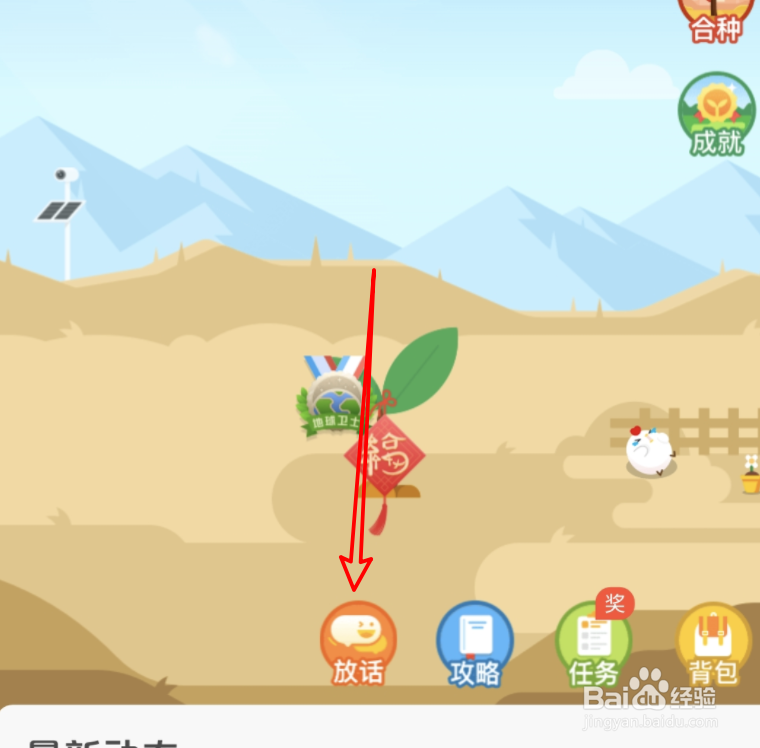 支付宝蚂蚁森林怎么收取好友的能量？