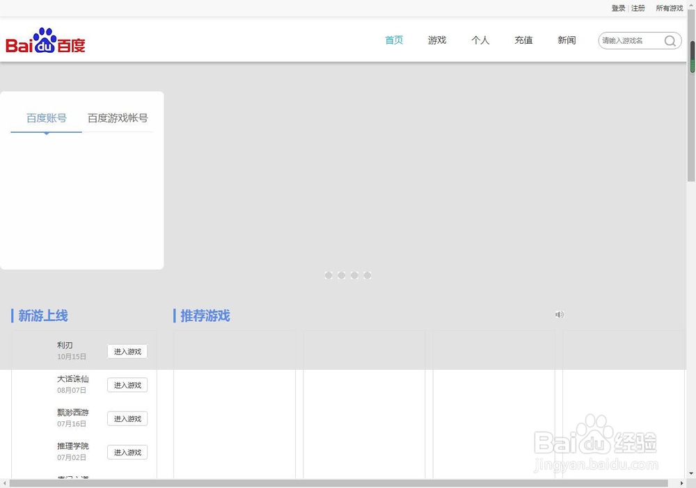 如何在电脑上用百度