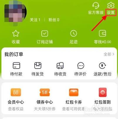 淘宝会员名怎么才能修改