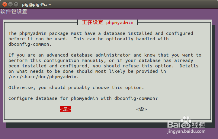 ubuntu搭建LAMP全教程