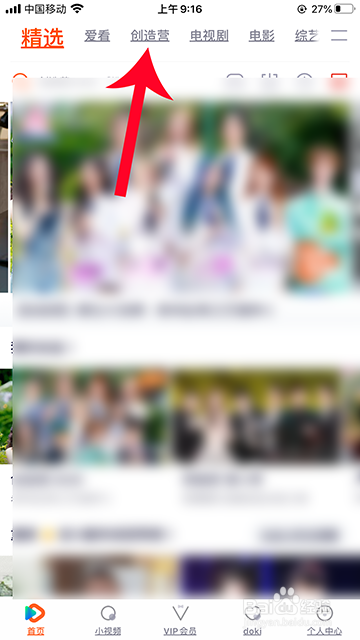 创造营2020总决赛名单在哪看