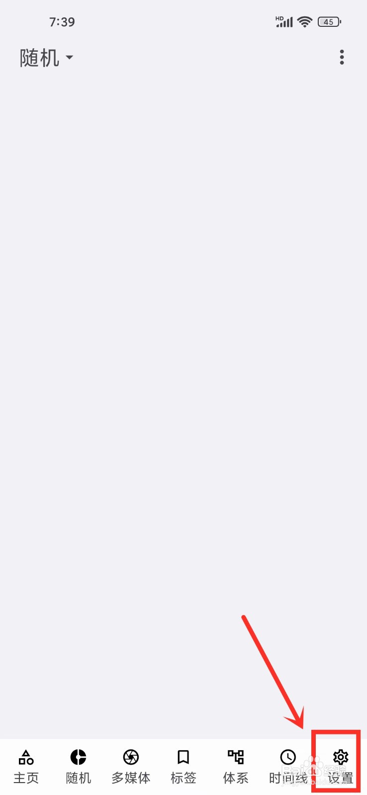 《知拾笔记》怎么开启预览状态显示