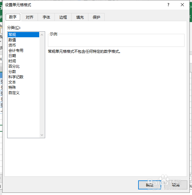 Excel表格Ctrl键的用法