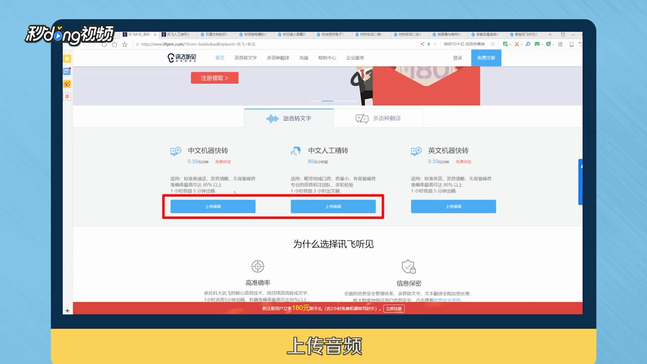 新版讯飞听见怎么用