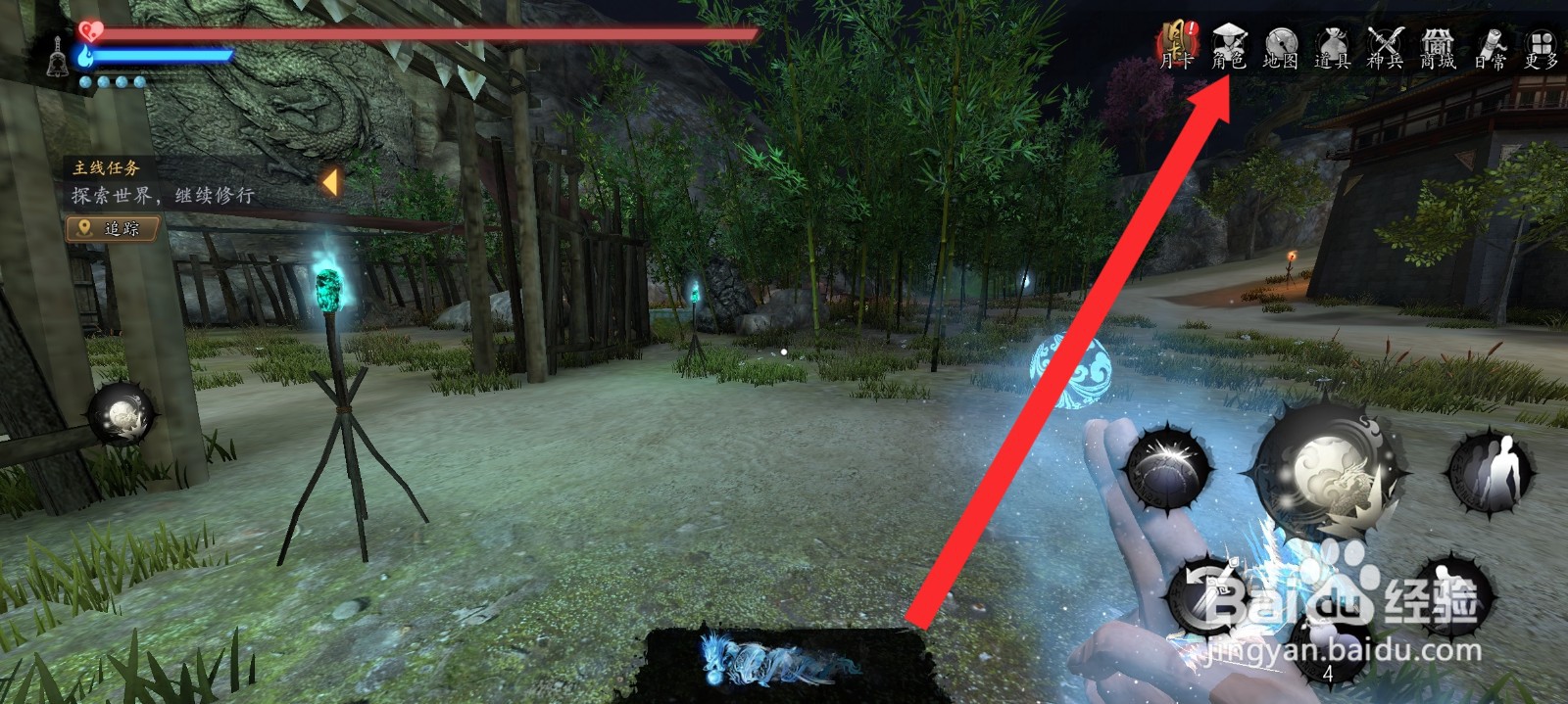 捕盗行纪如何提升20%法术施法速度