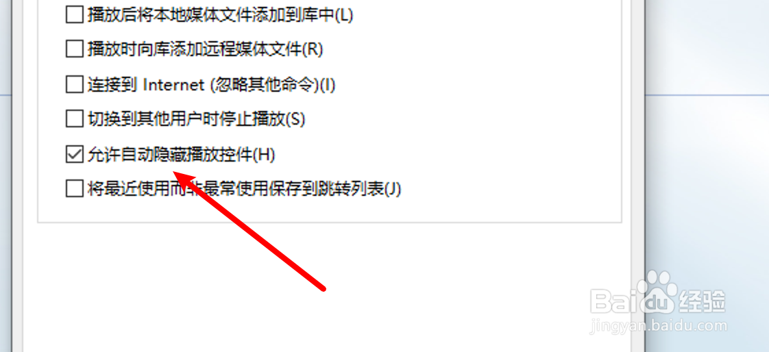 win10自带播放器怎么设置自动隐藏播放控件
