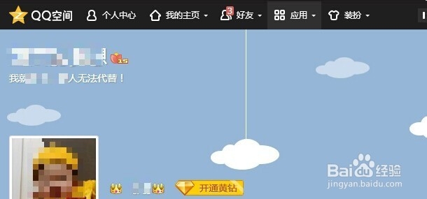 微信发布的说说怎么同步到QQ空间