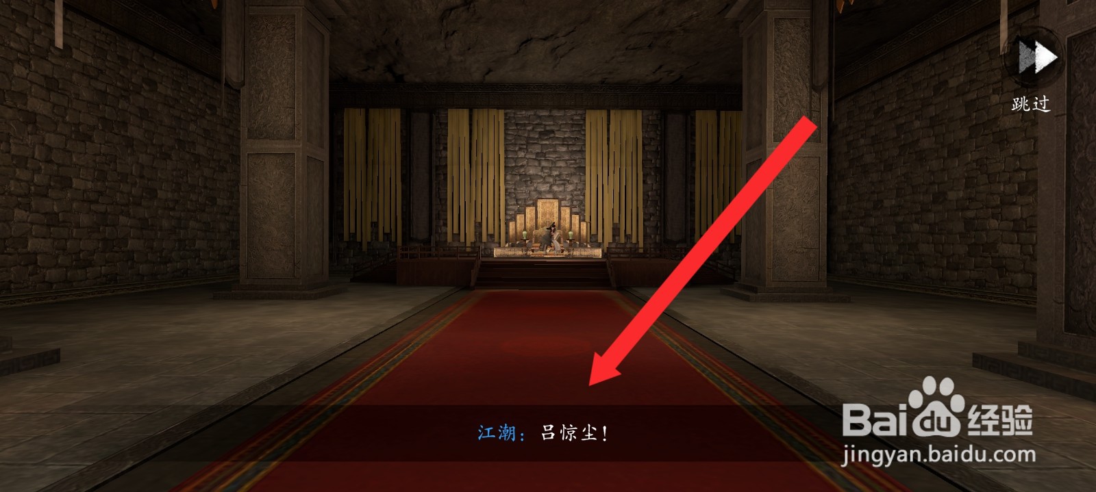 捕盗行纪如何查看到吕惊尘的剧情