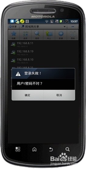 WIFI应用：[5]手机通过wifi播放电脑里电影