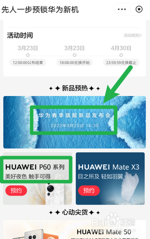 华为手机p60什么时候上市