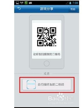 自己手机里的二维码怎么扫如何操作
