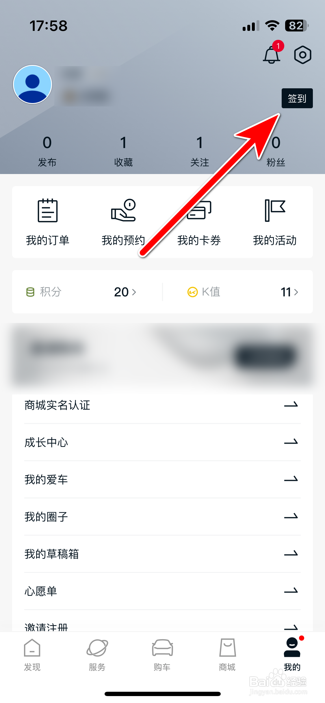起亚Kia如何完成签到任务