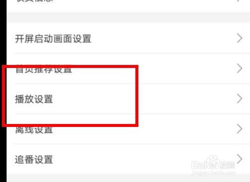 哔哩哔哩如何自定义设置定时停止播放