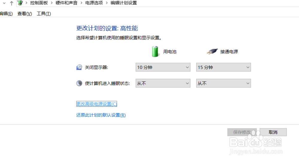 电脑电源的电池电量如何打开设置提醒的方法