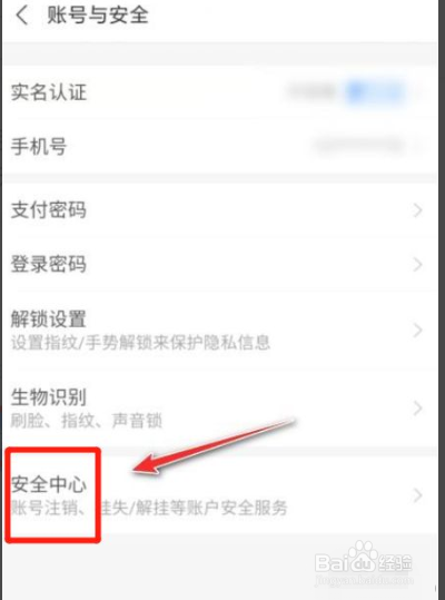 如何注销支付宝账号