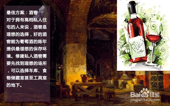 夏日即临 教你如何保存红酒的秘招