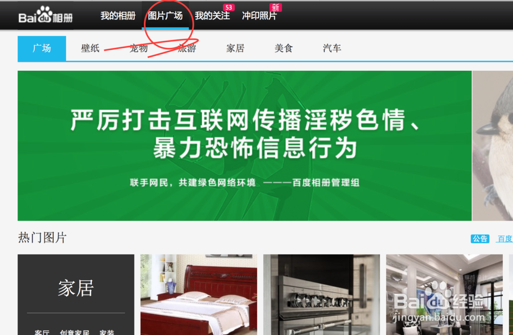 百度相册的相关基础功能介绍