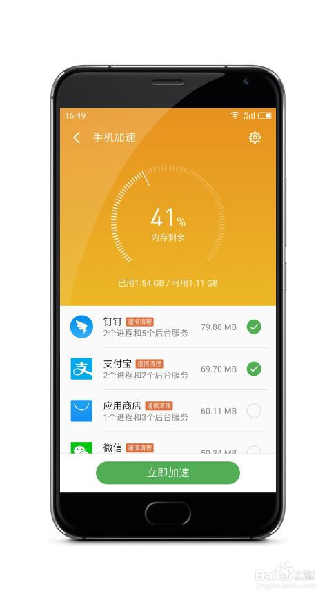 让你的手机快到飞起的方法