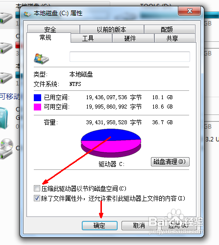 c盘满了怎么清理