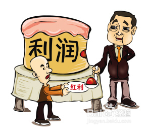 股东分红如何缴税