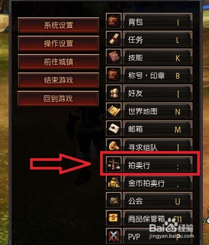 《疾风之刃》如何在游戏中使用拍卖行