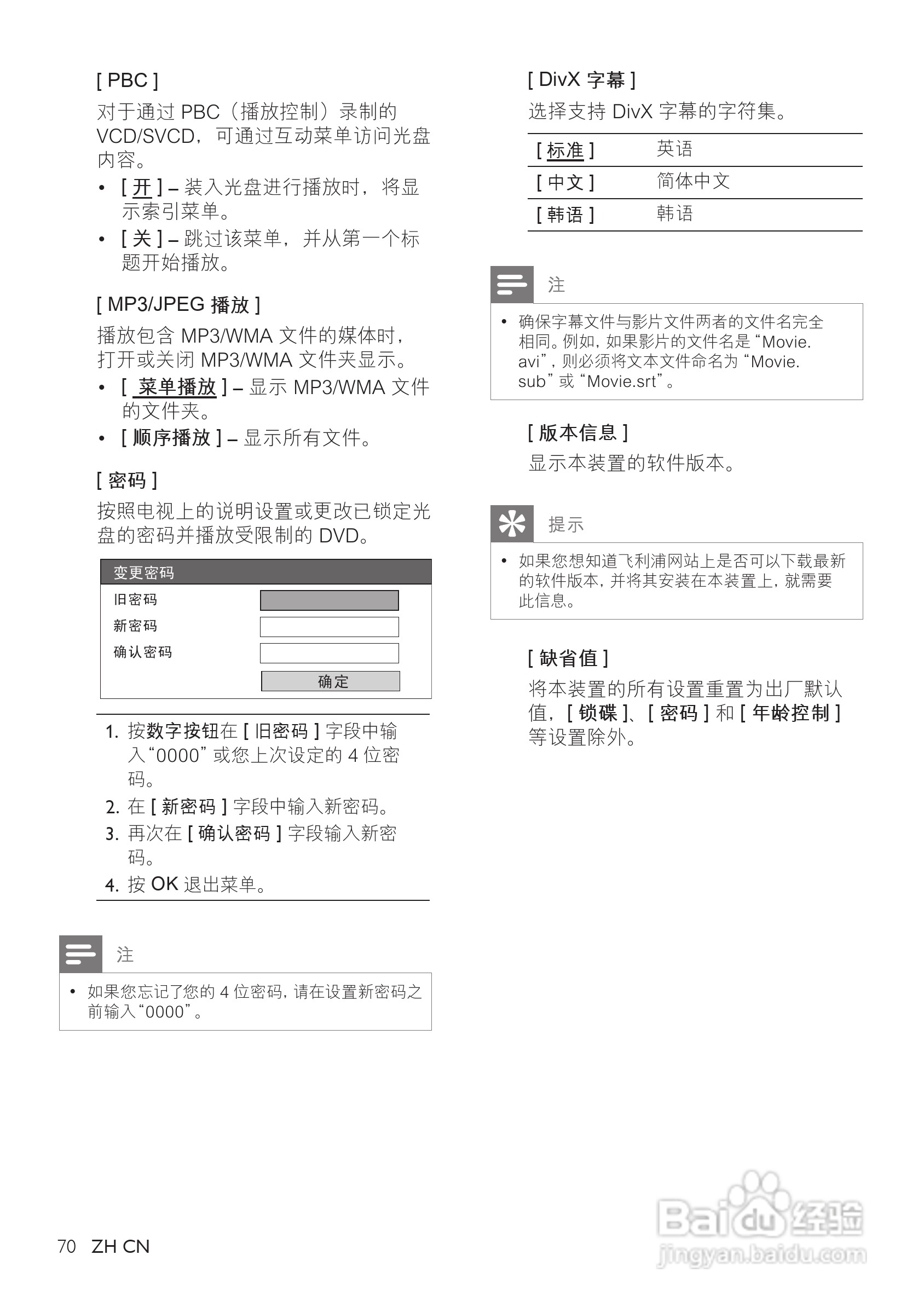 Philip飞利浦cts4000手机说明书:[4]