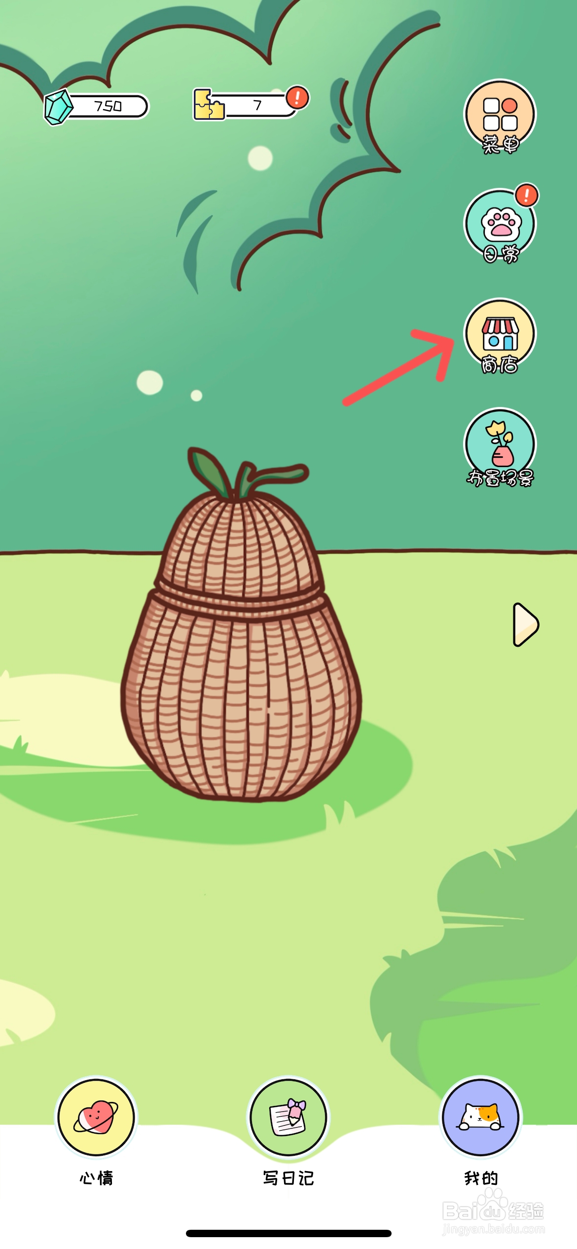 萌小喵日记怎样在商店买熊猫火车